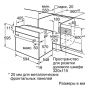 Духовой шкаф Bosch HBF 114BS0R 