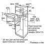 Духовой шкаф Bosch HBF 114BS0R 