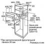 Духовка электрическая Bosch HBN211E4