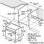 Духовка электрическая Bosch HNG6764B6