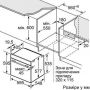 Духовка электрическая Bosch HBG634BW1