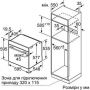 Духовка электрическая Bosch HBG634BW1
