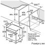 Духовка электрическая Bosch HBG635BS1