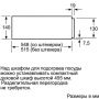 Подогреватель посуды Bosch BIC630NS1